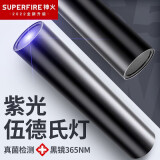 神火（SupFire）伍德氏灯猫藓灯荧光剂蔬菜检测365紫光灯充电手电筒防伪验钞