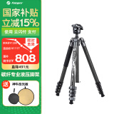 富图宝（Fotopro）飞行一号 球形云台相机微单摄影摄像无中轴扳扣碳纤维三脚架 原碳灰 含手机夹