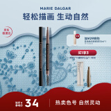 玛丽黛佳（MARIE DALGAR）自然生动眉笔新手适用持久不易脱色扁头03深咖0.2g*2