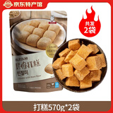 崔奶奶东北延边延吉朝鲜族传统打糕韩国糯米打糕手工制作即食含黄豆粉 手工打糕570g*2