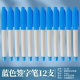 雄狮 （SIMBALION）88 签字笔 1.0mm 速写笔草图笔勾线笔 水性笔 记号笔 可加墨 88签字笔蓝色12支