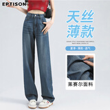 衣品天成【天丝莱赛尔】高腰阔腿牛仔裤女2025新款夏季薄款垂感宽松裤子女