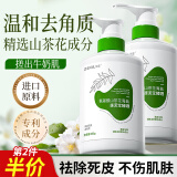 MEN WOO搓泥宝氨基酸山茶花啫喱沐浴露搓澡磨砂膏去角质男女全身通用死皮
