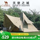 骆驼（CAMEL）【天使之城】骆驼户外露营帐篷便携式折叠印第安金字塔自动帐 1142253007，天使之城，摩卡色