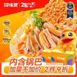 回味赞南京地方特产食品早餐夜宵米线礼盒装原味鸭血粉丝汤3132g*2提
