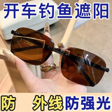 钓鱼开车司机专用墨镜高档太阳镜原版原色树脂高清耐磨养眼护目 茶色【pc款】