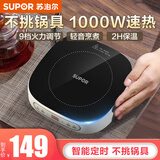 苏泊尔（SUPOR）电陶炉煮茶器烧水壶煮茶炉迷你大火力不挑锅轻音养生电陶炉小巧家用保温定时围炉煮茶 【9档火力+2H保温】C10-CS15