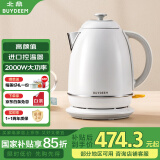 北鼎（Buydeem）炫彩304不锈钢家用电水壶全自动断电调温热水壶烧水器[K640C]雪地白大容量1.7L【国家补贴】