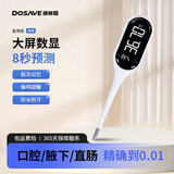 迪赛姆电子体温计成人婴幼儿童体温计家用医用级温度计 高精准快速测量 大屏款