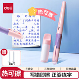 得力热敏可擦学生矫姿钢笔 写错即擦不留痕儿童初学练字正姿钢笔（1笔2可擦晶蓝墨囊1润笔器） SF542