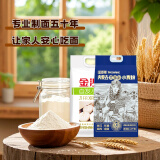 金沙河自发小麦粉5斤+金沙河内蒙平原雪花粉5斤