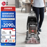 HOOVERHoover胡佛地毯布艺专业清洗机器家庭商用酒店台球室清洁抽吸一体 4瓶清洁液+盘刷+主机