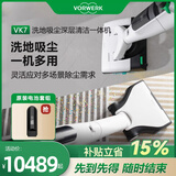 德国福维克可宝VK7可折叠洗地吸尘器无线洗地机吸拖一体机家用 VK7洗地吸尘深层清洁一体机