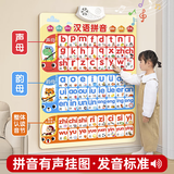 秘萌 拼音挂图有声儿童拼音拼读训练一年级声母韵母汉语识字点读玩具