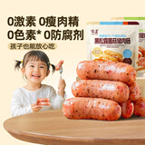 信达 黑松露菌菇猪肉肠175g 纯猪肉肠配料简单不含淀粉鸡肉 方便即食