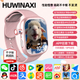 HAWAXX小米机适用儿童电话手表微信视频插卡5G全网通防水防摔GPS定位小学初高中生学生青少年小天才机 尊粉190°摄像+256G处理器+护眼屏+NFC 超薄机身+GPS定位导航+流畅不发烫