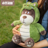 小熊汉斯鳄鱼玩偶变身小熊陪伴公仔毛绒玩具情侣闺蜜男女生毕业季生日礼物