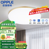 欧普（OPPLE） LED 过道吸顶灯具卧室阳台灯玄关灯饰 现代简约YT 升级呵护光【金边-小卧室灯】