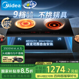 美的（Midea）电磁炉电陶炉双灶 电磁灶家用3500W大功率嵌入式火锅炉【国家补贴】一电一陶不挑锅具  DZ35CT15P