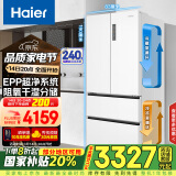 海尔（Haier）510升法式多门电冰箱大容量白色一级能效变频风冷无霜除菌电冰箱BCD-510WGHFD59WVU1国家补贴20%