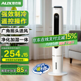 奥克斯（AUX）风扇空调扇制冷/冷风机家用冷风扇/小空调制冷风扇落地/制冷机无叶风扇塔扇冷气扇FT-TS45CR