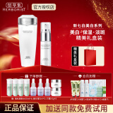 佰草集（HERBORIST）新七白水乳护肤品套装美白淡斑补水保湿化妆品全套礼盒官网旗舰款 2件套：水+精华