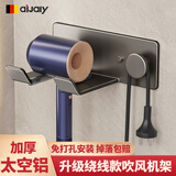 爱嘉莉 AIJALY吹风机置物架风筒架太空铝免打孔卫生间浴室电吹风支架收纳挂件 【升级绕线款】枪灰色吹风机架