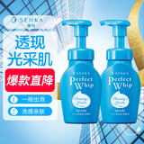 珊珂保湿洁面泡泡 温和清洁去角质保湿控油男女适用洗面奶150ml*2