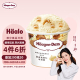 哈根达斯（Haagen-Dazs）经典夏威夷果仁口味冰淇淋 100ml/杯 雪糕