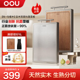 OOU砧板【钛+乌檀木】双面食品级抗菌防霉实木家用厨房切菜案板-大号