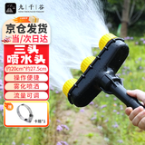 九千谷浇花喷头多头喷洒多孔浇花水管喷水洒水喷雾器喷淋头浇菜花园6261