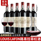 路易拉菲（LOUIS LAFON）红酒整箱送礼原酒进口红酒干红葡萄酒礼盒装送礼 6支酒具装