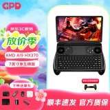 GPD win mini 2025新款7英寸游戏掌上电脑120Hz电竞屏翻盖游戏掌机AI处理器win11迷你便携口袋电脑 【黑色】AMD AI9 370丨32G+4T 官方标配