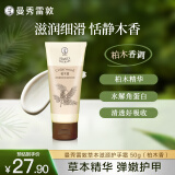 曼秀雷敦（Mentholatum） 草本护手霜 保湿滋润修护淡化细纹防干裂持久留香 柏木香50g