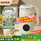 WIFER英国破壁机家用2025新款小型低音豆浆机2-5人全自动多功能辅食料理机果汁榨汁机破壁机金榜第1名 升级款-高雅白1200ML(2-5人)