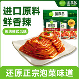 圃美多切件泡菜三联包 60g*3袋  0添加 韩式风味辣白菜泡菜下饭菜咸菜