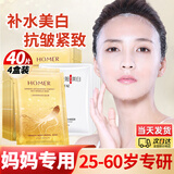 Hanmeiji面膜抗皱紧致衰老补水面膜女士专用熬夜淡化保湿去改善皱纹细纹 美白淡斑抗皱紧致补水面膜4盒