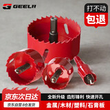 捷立（GeeLii）双金属开孔器 木材塑料石膏板打孔器 金属铝合金扩孔器95mm 57026