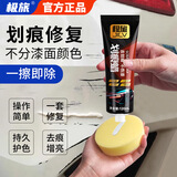极旅划痕蜡汽车漆面刮痕深度修复神器去污抛光打蜡上光专用打蜡膏