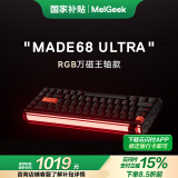 MelGeek【一步到顶】MADE68 Ultra磁轴键盘RT电竞游戏TTC万磁王轴 客制化机械键盘无畏契约铝合金小蜜蜂 MADE68Ultra RGB万磁王轴-阳极黑