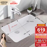 箭牌（ARROW）台下盆洗脸盆卫生间嵌入式面盆洗手盆洗漱盆陶瓷椭圆方形 大号方形（含龙头下水套）