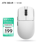 VXE 蜻蜓R1 威界游戏电竞鼠标 PAW3395/se无孔轻量化人体工学无线鼠标ATK 蜻蜓R1 Pro Max 白