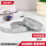 得力（deli）电脑理线带尼龙魔术贴线缆理线器收纳扎带多功能束线灰色5米长