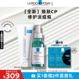 理肤泉B5霜40ml+三酸精华30ml套装 焕肤修复控油淡痘痕男女生护肤品礼物