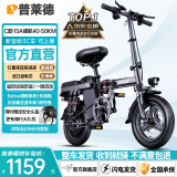 普莱德新国标折叠电动自行车超长续航轻骑电动车铝合金代驾车锂电池助力男女成人电瓶车代步电单车 旗舰-12减震-进囗级15A-纯电续航≤50km