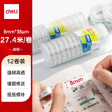 得力（deli）强韧型透明胶带 8mm*30y高粘小胶带 开学必备学习用品 错题整理学生文具 12卷/筒 办公用品 30001