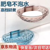 寻辉香皂盒肥皂盒挂壁式沥水免打孔家用卫生间置物架浴室肥皂架 混色两个装 ML99