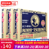 Nichiban日本原装进口膏贴（Nichiban）大判老肩颈腰肩周关节炎疼痛镇痛贴 3盒装