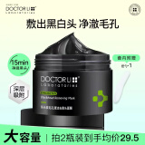 李医生吸去黑头撕拉面膜清洁毛孔粉刺闭口男女士导出除黑头猪鼻头贴泥膜 150g