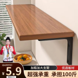 王星和月墙上置物架墙壁一字板挂墙免漆板墙面壁挂书架悬空隔板收纳置物板 胡桃色20*40